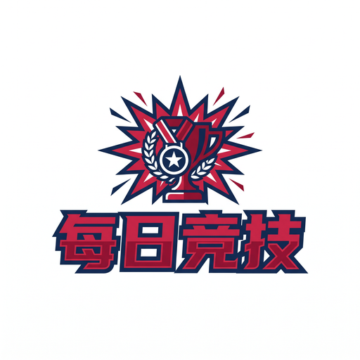 每日大赛